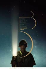 金馬53 poster