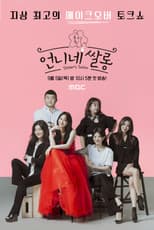 Season 1 poster