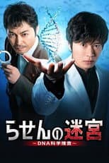 Season 1 poster
