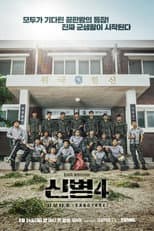 Season 4 poster