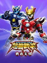 Fearless Brave poster