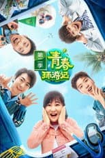 Season 2 poster