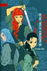 The God of the Sea in the East, the Mighty Ocean in the West poster