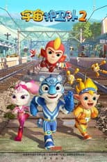 Season 2 poster