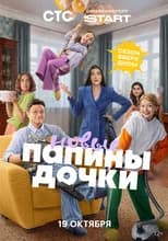 Season 6 poster
