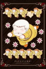 Boku Patalliro! poster