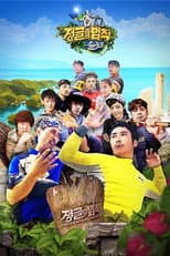 Law of the Jungle in Solomon Islands poster