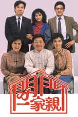 Season 1 poster