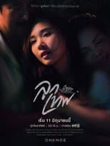 God's Gift poster