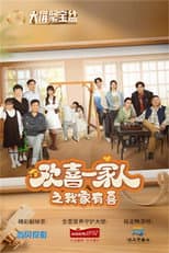 Season 3 poster