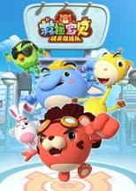 Season 1 poster