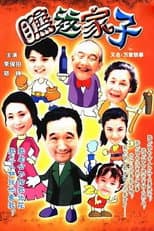 Season 1 poster