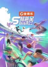Season 5 poster