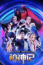 Season 1 poster