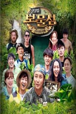 Law of the Jungle in Samoa poster