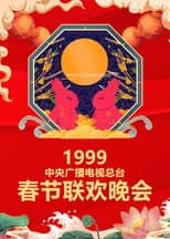 1999 Ji-Mao Year of the Rabbit poster