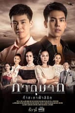 Season 1 poster