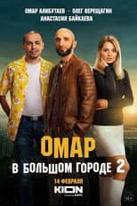 Season 2 poster