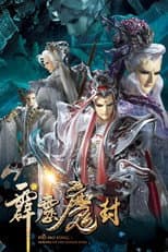 PILI MO FONG:SEALING UP THE DEMON KING poster