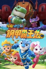 Season 4 poster
