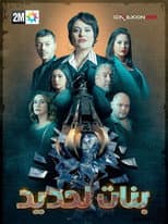 Season 1 poster
