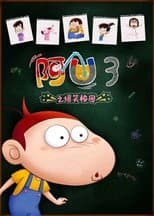 Season 3 poster