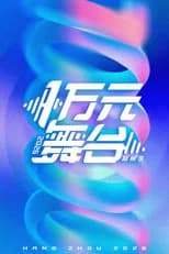 Season 2 poster