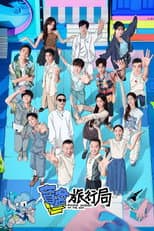 Season 1 poster