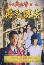Season 2 poster