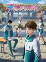 Season 1 poster