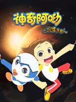 Season 2 poster