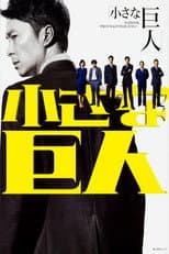 Season 1 poster