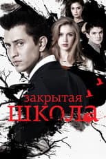 Season 3 poster