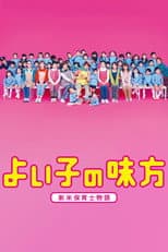 Season 1 poster