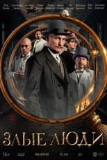 Season 1 poster