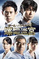 Season 4 poster