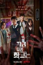Season 2 poster