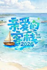 The Inn 2026 poster