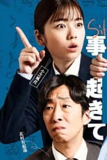 Season 2 poster