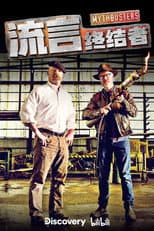 Season 1 poster