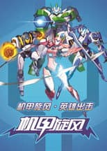 Season 2 poster