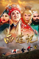 Journey To The West 1986 poster