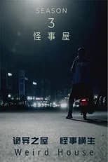 Season 3 poster