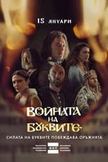 Season 1 poster