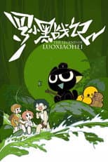 Season 1 poster