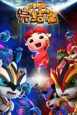 Season 16 poster