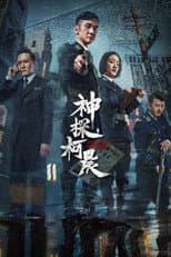 Season 1 poster