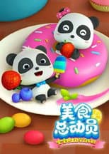Season 11 poster