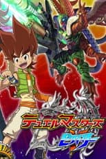 Duel Masters Victory poster