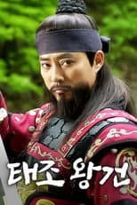 Emperor wang gun season 1 poster